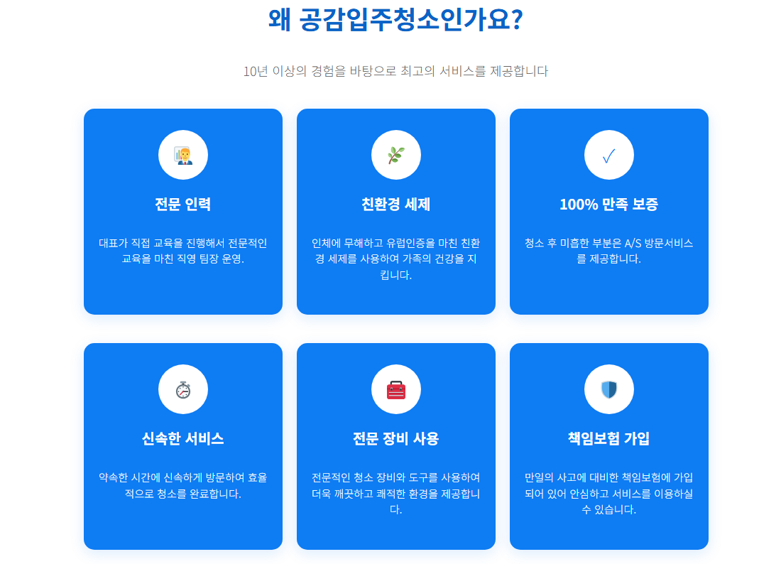 은평구입주청소2
