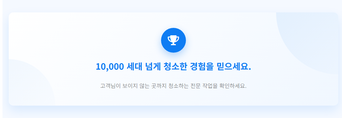 은평구입주청소6