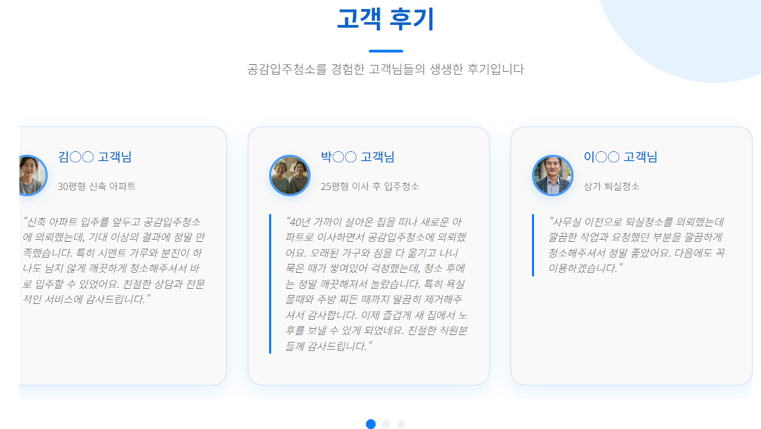 은평구입주청소9